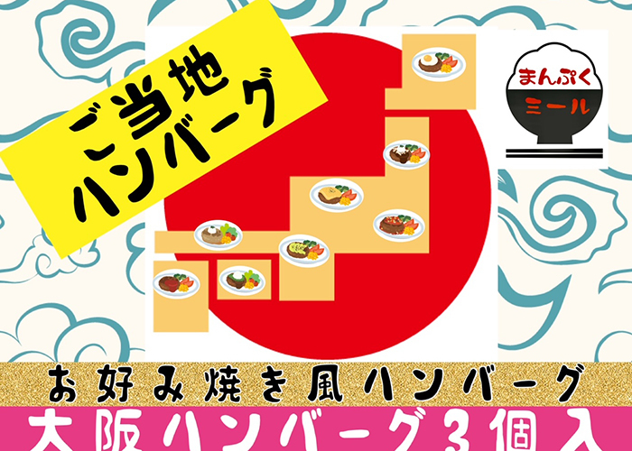 . данный земля гамбургер Osaka гамбургер 3 штук (230gx3 шт )x2 простой кулинария рефрижератор сохранение горячая вода .