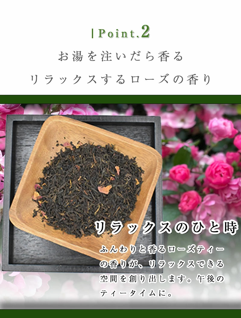 ローズティー 紅茶 200g バラ お茶 バラ茶 お祝い 贈り物 ギフト 内祝い ティー 花_画像4