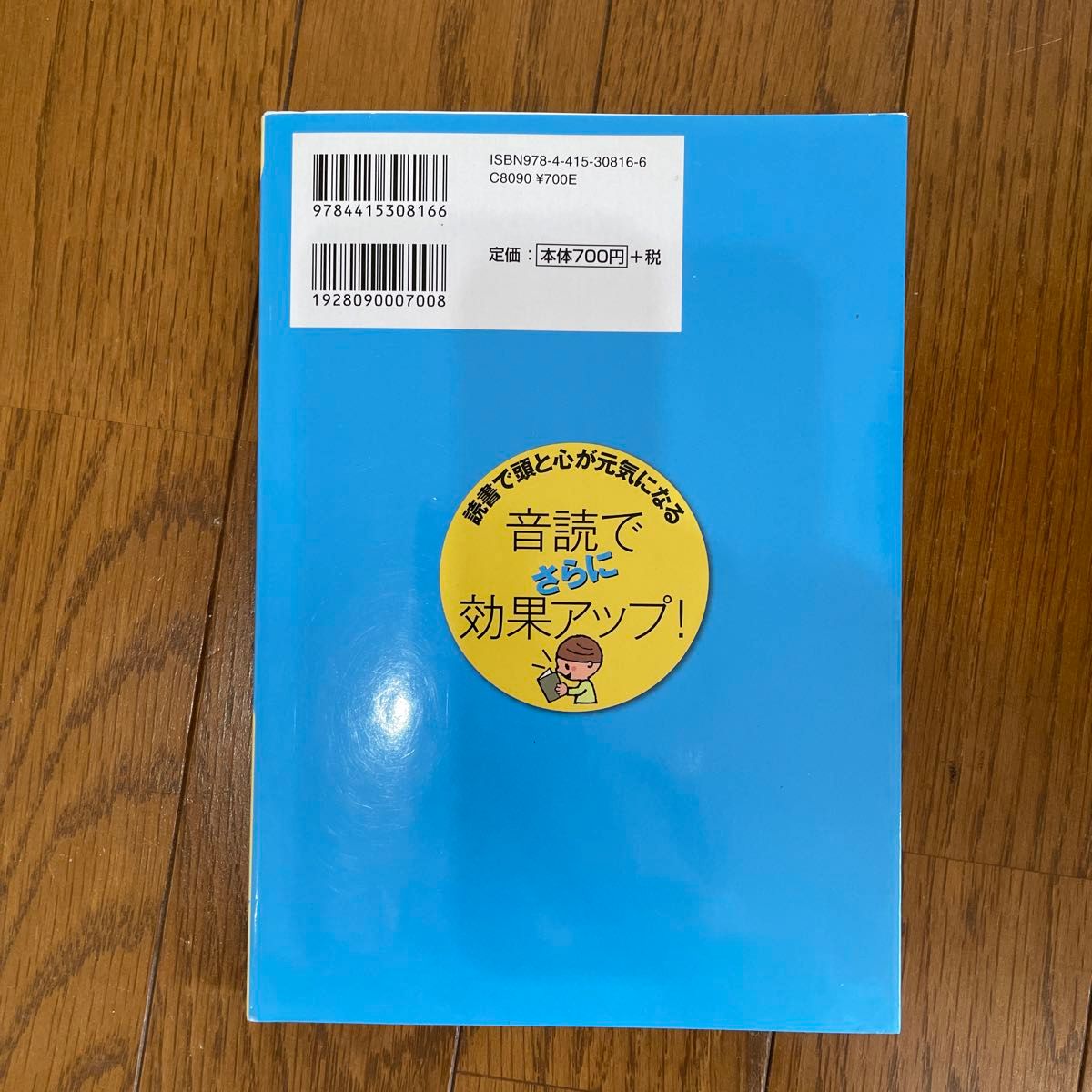 読んでおきたい名作　朝の１０分間読書にぴったり！　小学３年　どんどん読めて脳と心をはぐくむとっておきの１０作品 川島隆太／監修