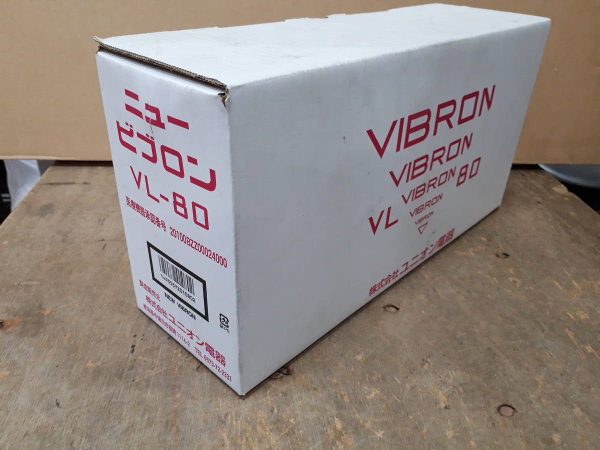 ■VIBRON ニュー ビブロン ハンディマッサージャー VL-80　ユニオン電器 家庭用電気マッサージ器　未使用判断品_画像6