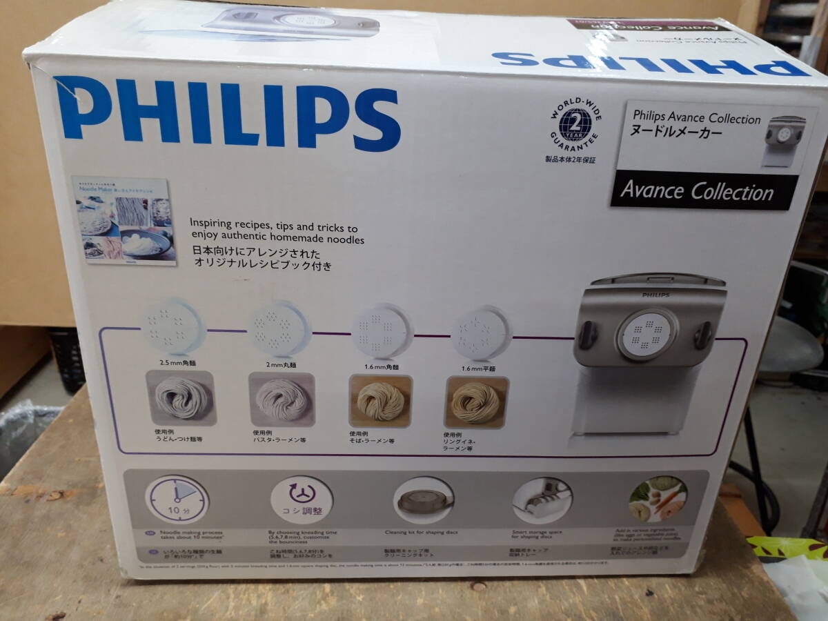 ■ フィリップス ヌードルメーカー 家庭用 製麺機 PHILIPS HR2365/01　中古_画像9