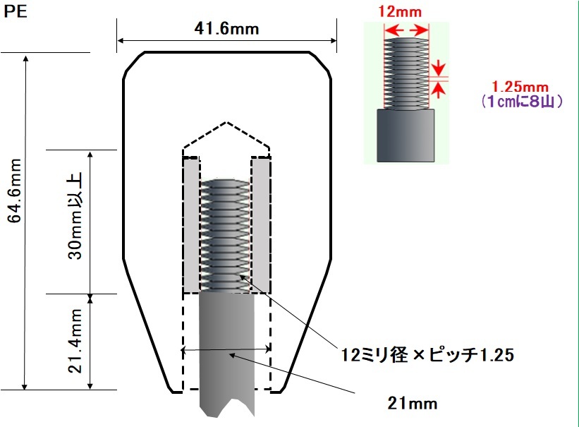 木製シフトノブ(材質：ナラ）12ｘ1.25mm（PE-41.6D64.6L)_サイズをよく確認して下さい。