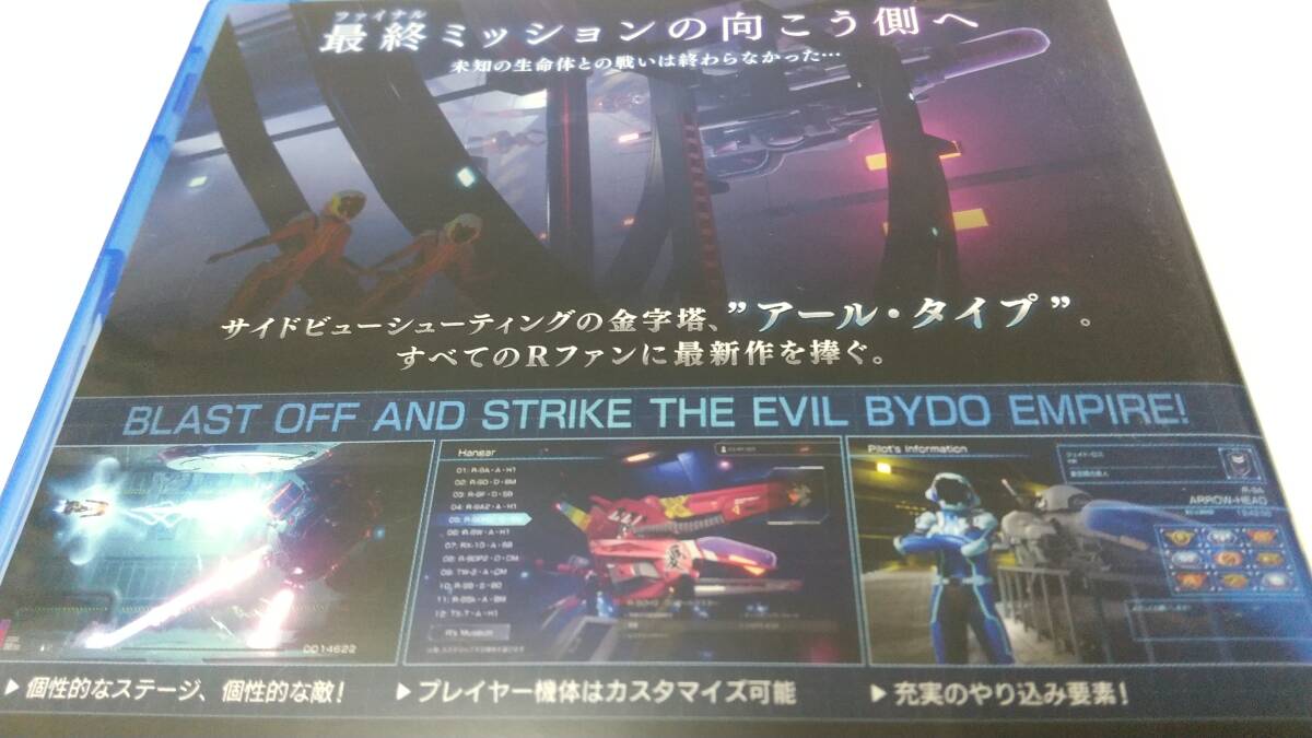 ●PS4 アールタイプファイナル2 シューティング R-TYPE FINAL2 即決 ■■ まとめて送料値引き中 ■■の画像6