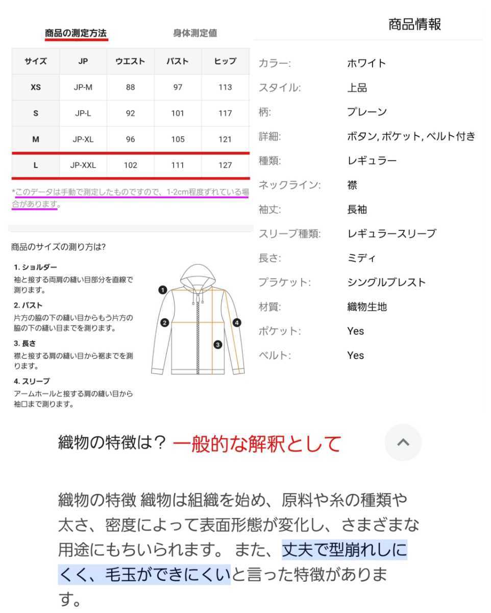  【ほぼ新品／断捨離／破格値／入手困難／赤字覚悟／おまとめ同梱配送受付ＯＫ】男女兼用 高級 ホワイト トレンチ ロング コート (Ｌサイズ_画像5