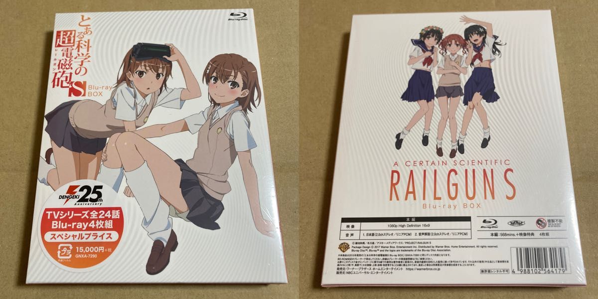 BD とある科学の超電磁砲 とある科学の超電磁砲S Blu-ray BOX スペシャルプライス版 とある化学のレールガン BD とある科学の超電磁砲 とある科学の超電磁砲S Blu-ray BOX スペシャルプライス版 とある化学のレールガン