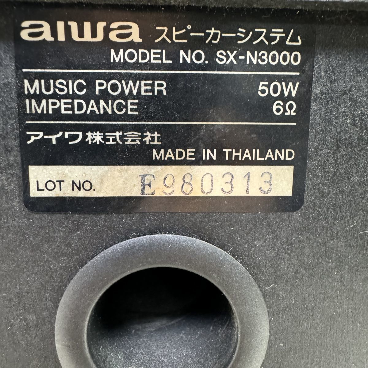 aiwa スピーカー ペア SX-N3000 アイワ 2wayスピーカー_画像9