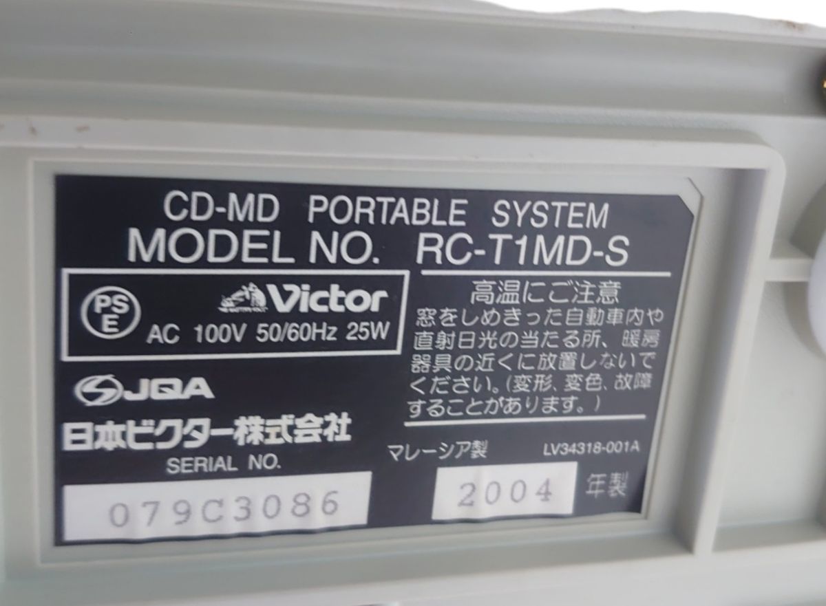 Victor ビクター CD MD PORTABLE SYSTEM ラジカセ RC-T1MD_画像5