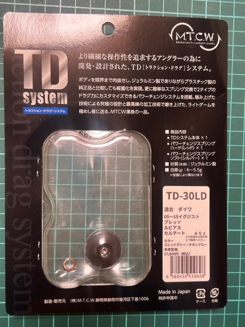 MTCW TDシステム TD-30LD トラクションドラグシステム 05～15イグジスト プレッソ ルビアス セルテート _画像2