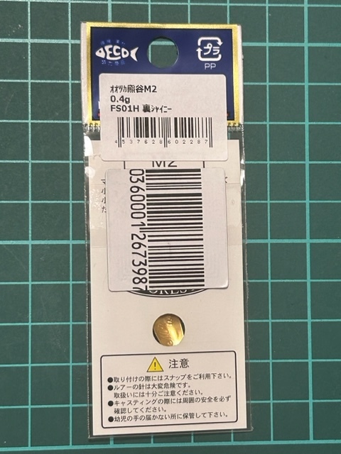 多数有り F.S01H　UVシャイニー　M2　0.4g　フォレスト　 未使用品 オオツカオリカラ FS01 FS 01 限定カラー 稀少 レア_画像2