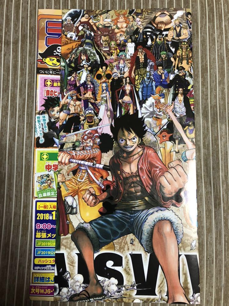 ヤフオク 週刊少年ジャンプ 付録 ポスター