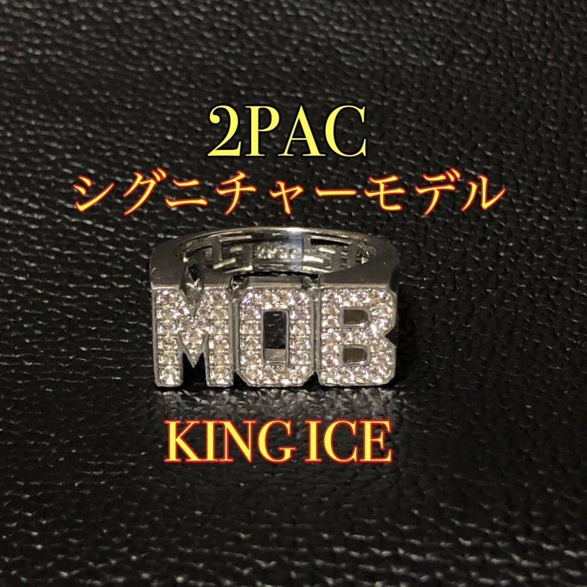 2PAC シグニチャー 指輪 キングアイス MOB リング シルバー925 ヒップホップ ギャングスタ KING ICE Tupac HIPHOP Gangsta Signature Ring