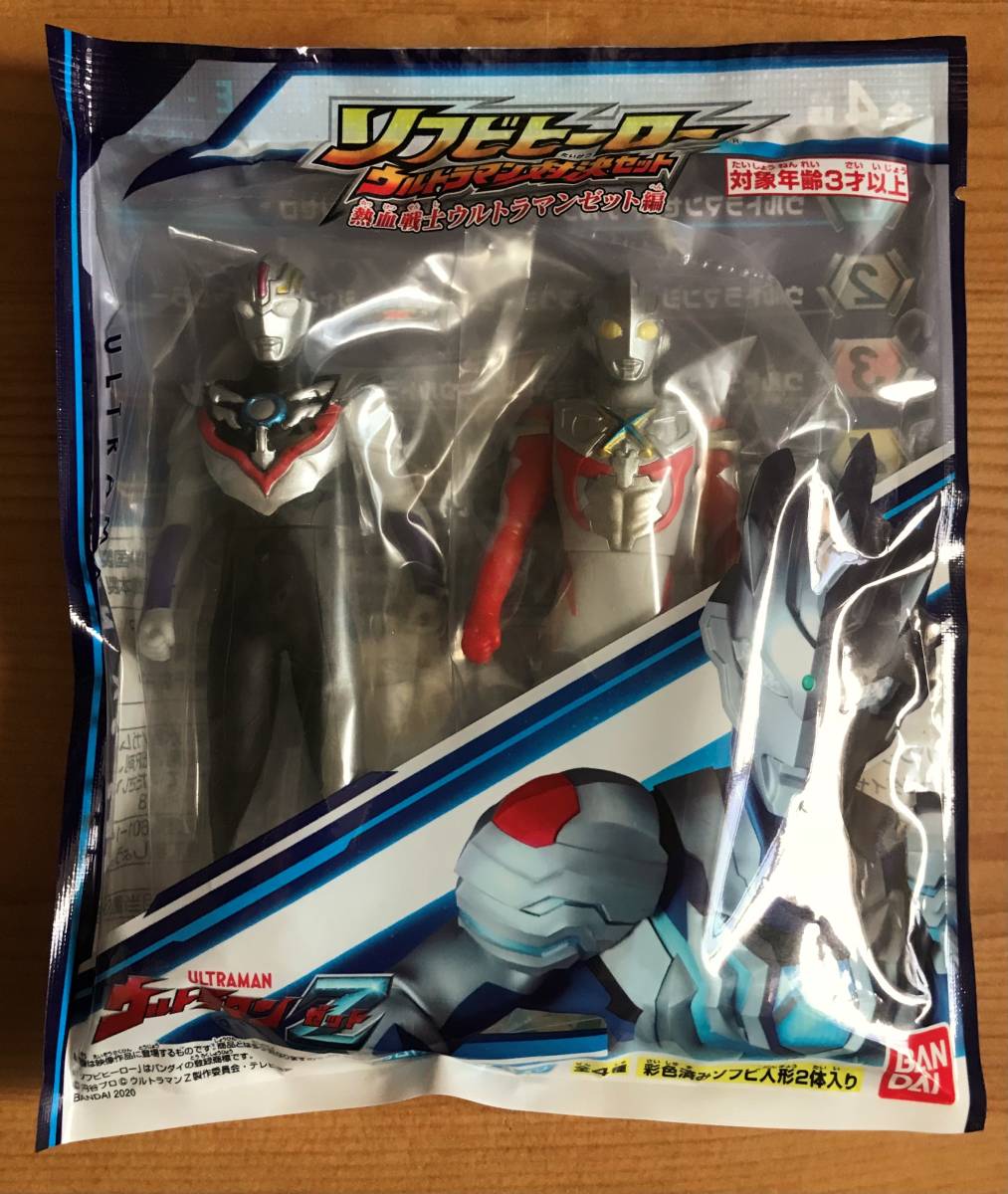 【新品未開封】　ソフビヒーローウルトラマン対決セット 熱血戦士ウルトラマンゼット編　ウルトラマンオーブ＆ウルトラマンエックス_画像1