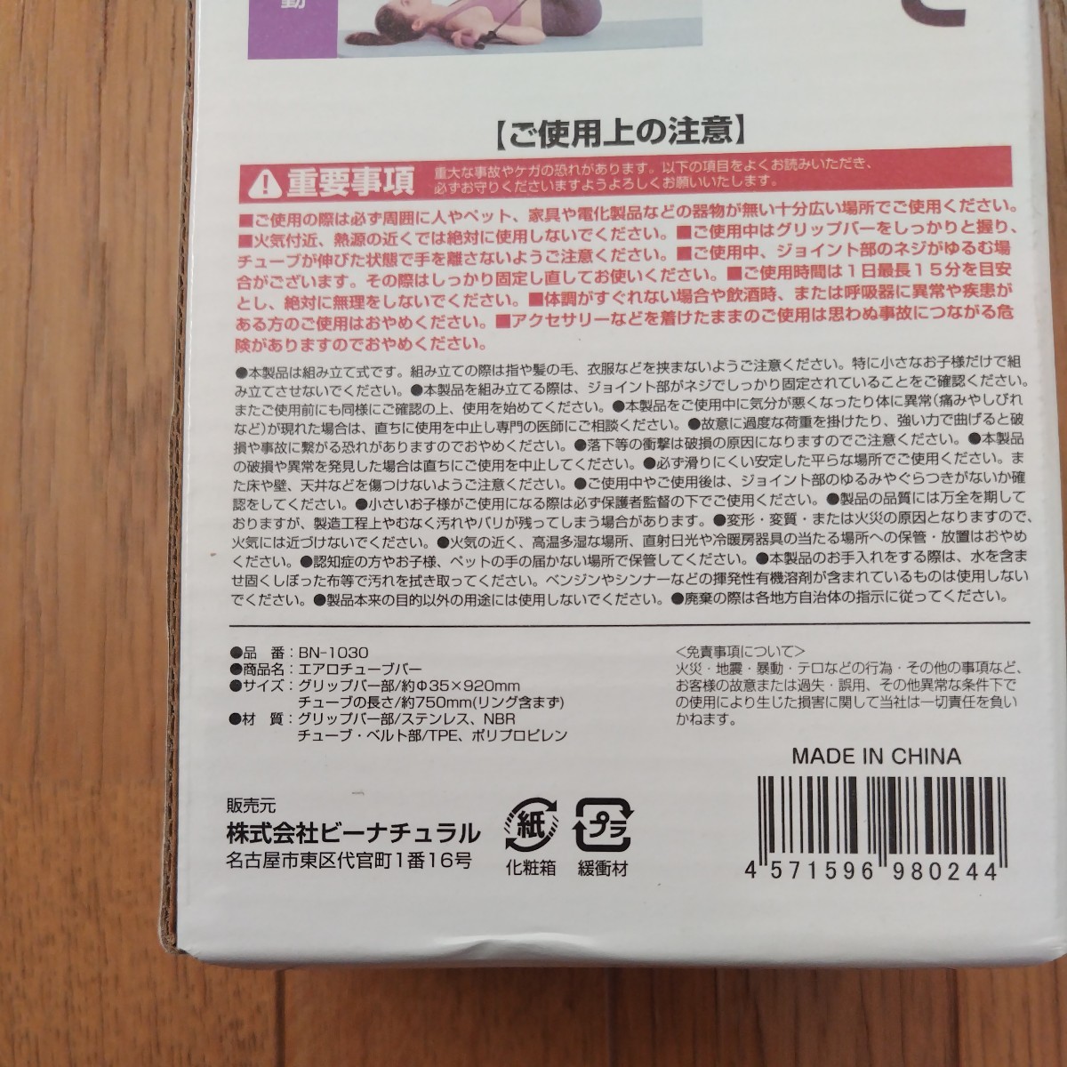 エクササイズグッズ　トレーニンググッズ　筋トレ　ストレッチ　エアロチューブバー　エアロビューンバー　２点セット_画像5