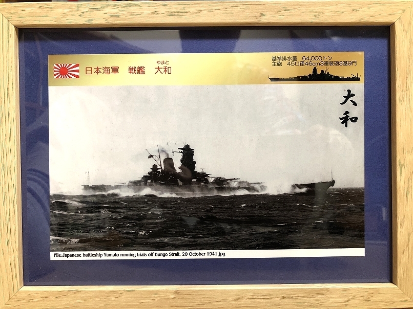 送料込み）日本海軍の誇り 戦艦「大和＆武蔵」２点セットの画像1