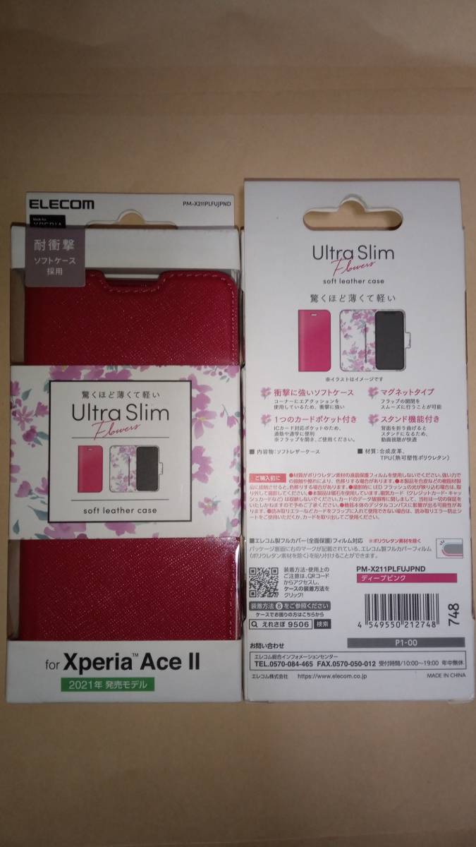 ELECOM Xperia Ace II SO-41B ディープピンク(裏地花柄) ソフトレザーケース UltraSlim 磁石付 手帳型 本体の薄さ軽さを損ねない薄型超軽量_画像1