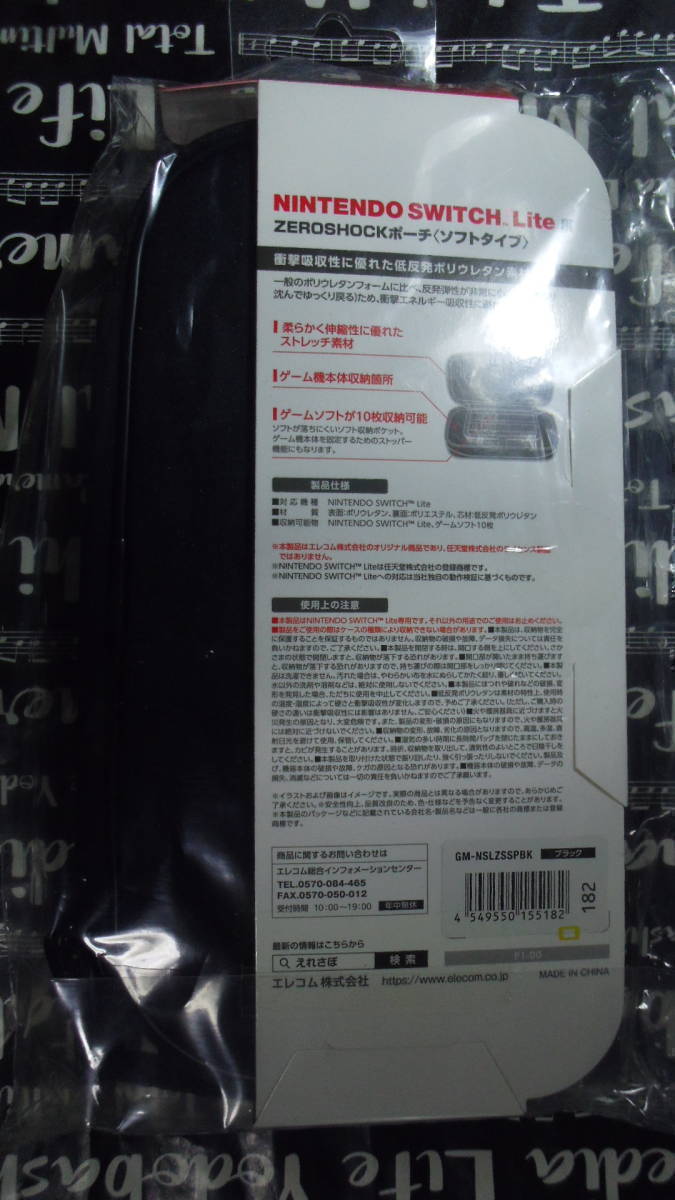 Nintendo Switch Lite ELECOM ZEROSHOCK ソフトポーチ ブラック 衝撃から守ってスマートに持ち運び 衝撃吸収性優れた低反発ポリウレタン_画像2