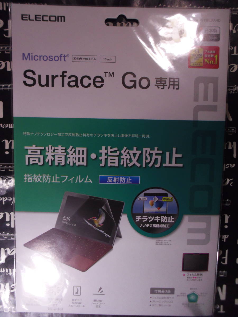 日本製 ELECOM Surface Go 10.1inch 画面フィルム 2タイプ2枚set ペーパーライク 反射防止タイプと高精細 防指紋 反射防止タイプ 送185円~_画像1