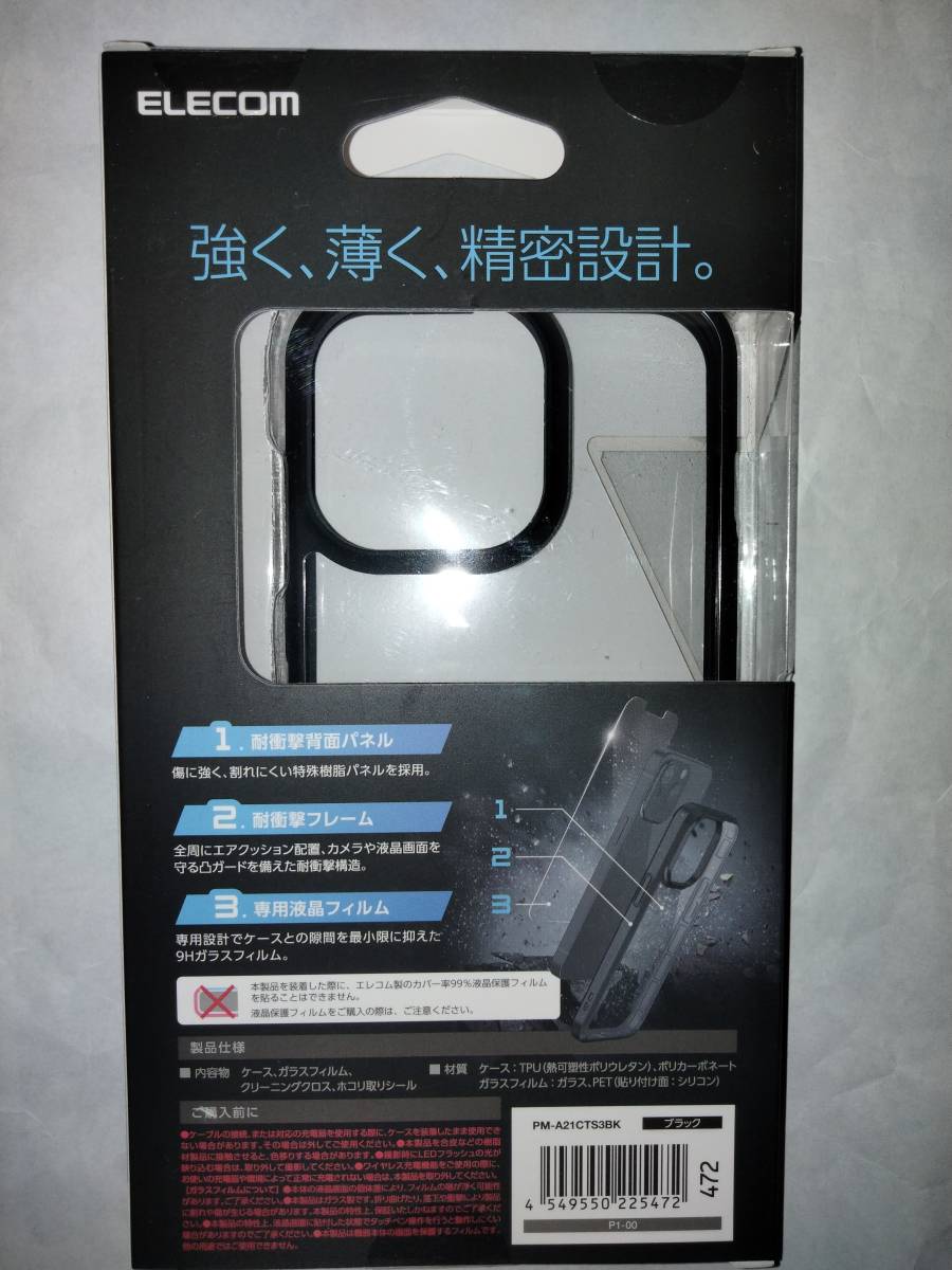 ELECOM iPhone 13 Pro(3眼)ブラック 専用液晶ガラスフィルム+全周配置された衝撃吸収するエアクッション背面は傷に強く割れにくい特殊樹脂_画像2