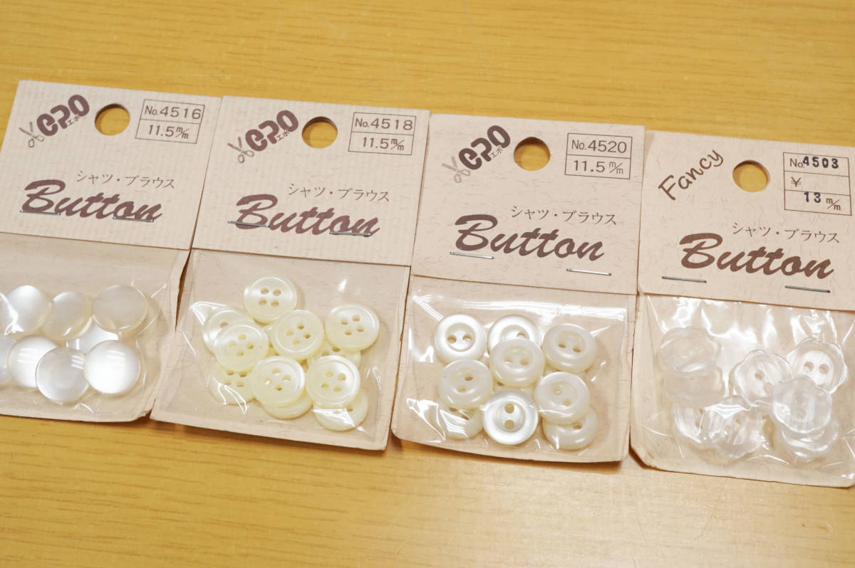 *シャツ＆ブラウス用ナチュラルボタン 16種(サイズ9～13mm)総計20点 春夏シャツワンピース ブラウス リフォーム ボタン手芸_画像6