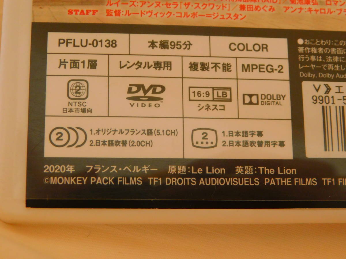 DVD　≫　エージェント：ライオン　　レンタル落ち　USED_画像4