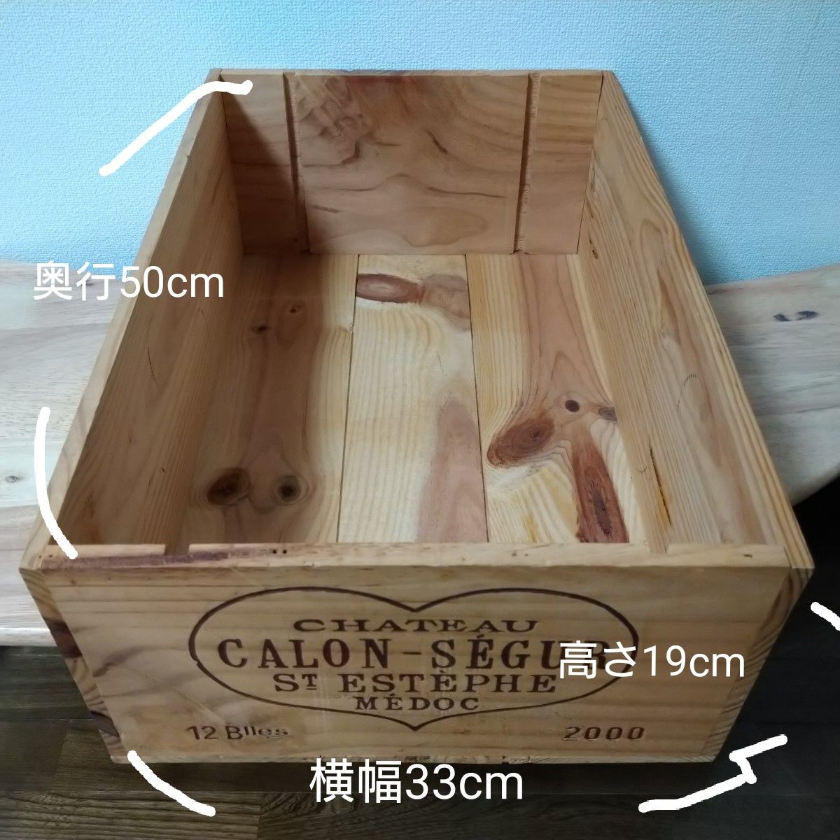 ワイン木箱 CHATEAU CALON SEGUR 2000 シャトー カロン ワイン木箱 CHATEAU CALON SEGUR 2000 シャトー カロン