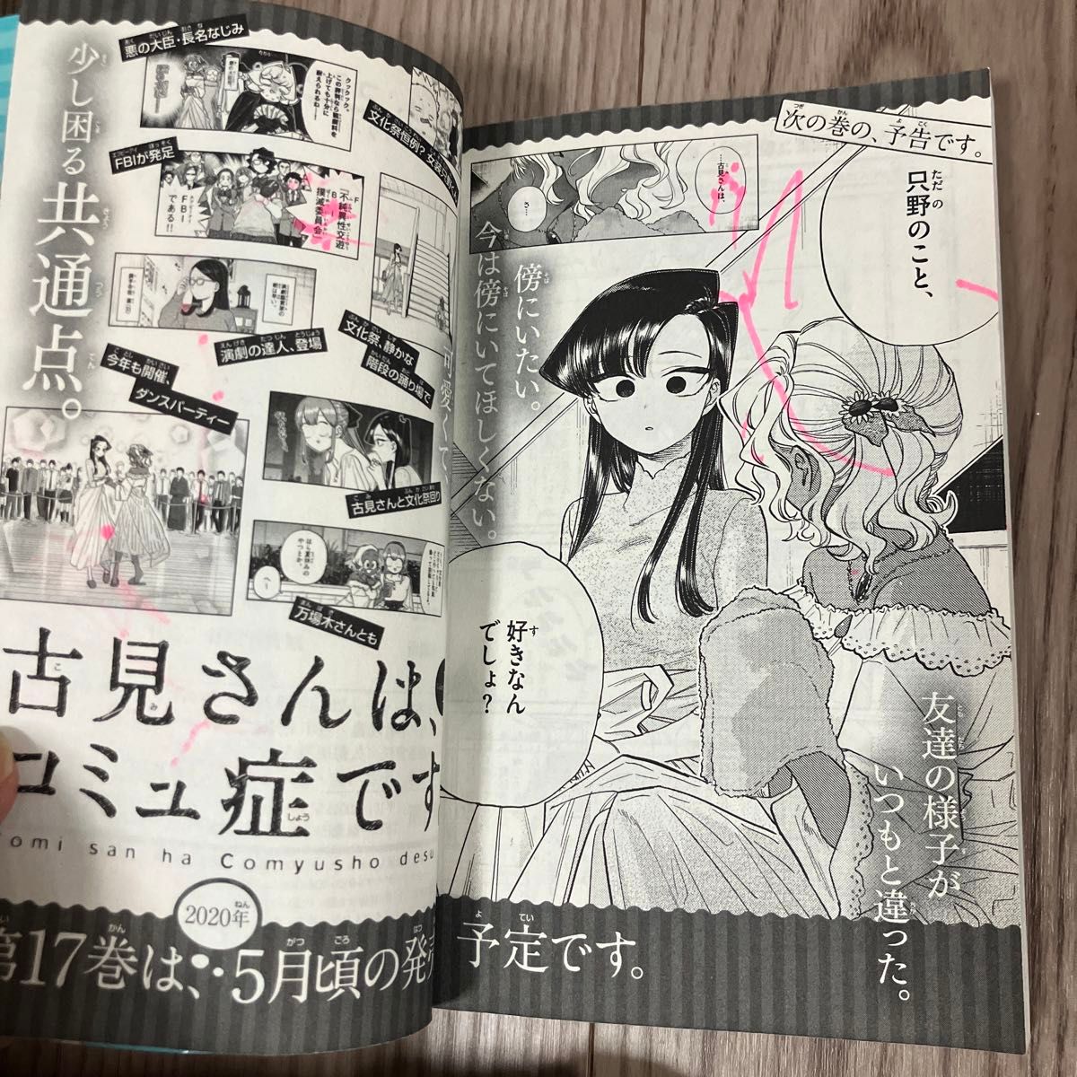 古見さんは コミュ症です 全巻セット|Yahoo!フリマ(旧PayPay 古見さんは コミュ症です 全巻セット|Yahoo!フリマ(旧PayPay