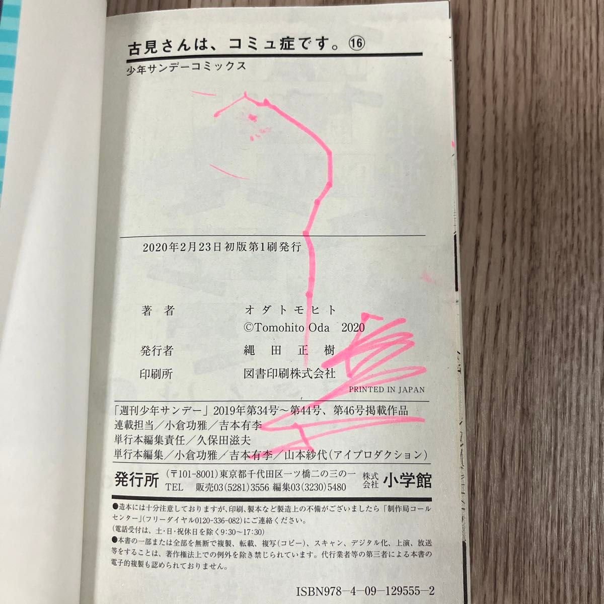 古見さんは コミュ症です 全巻セット|Yahoo!フリマ(旧PayPay 古見さんは コミュ症です 全巻セット|Yahoo!フリマ(旧PayPay