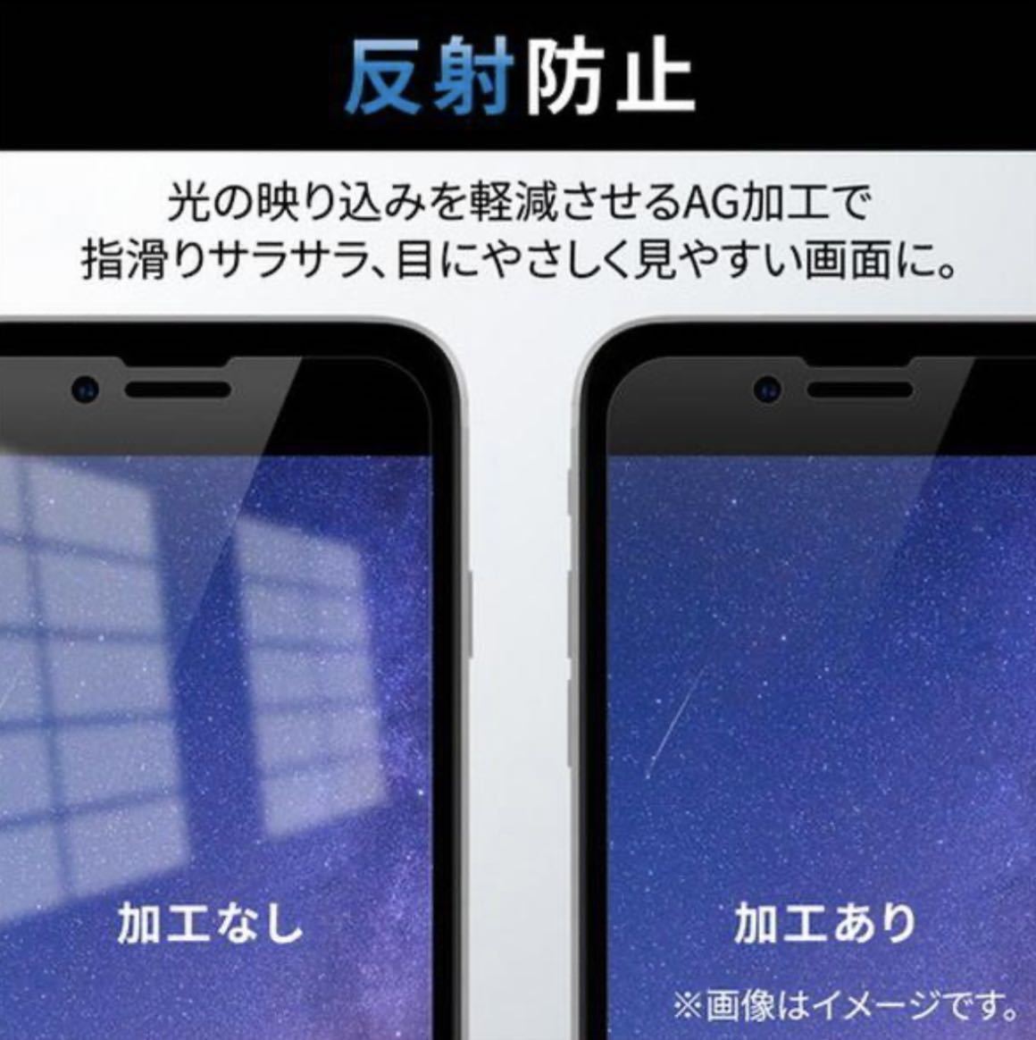 エレコム iPhone14/13/13Pro ガラスフィルム 3D 蓄光 フレーム付 ブルーライトカット 019 ELECOM_画像8