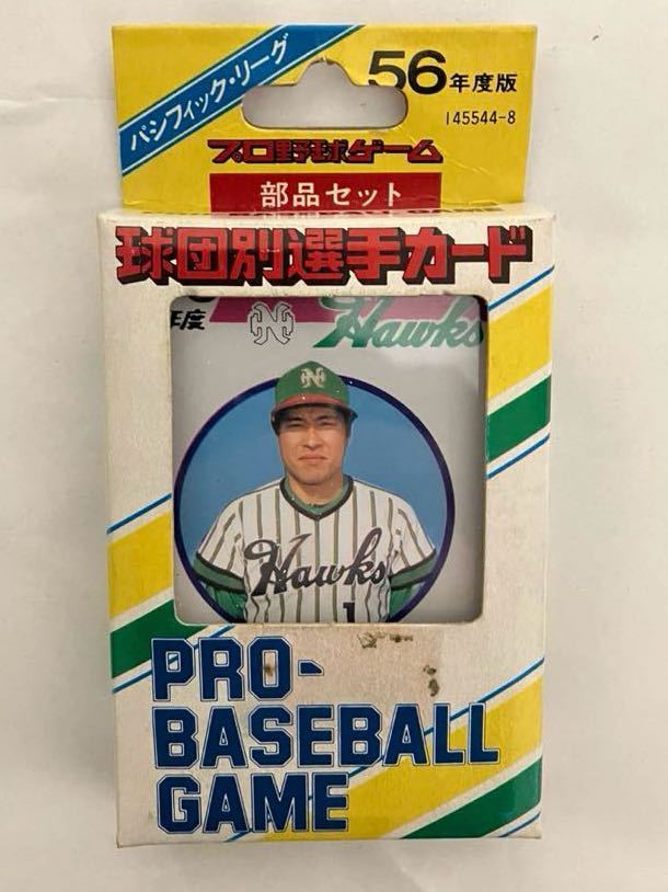 タカラ 球団別選手カード プロ野球ゲーム 部品セット　パシフィックリーグ　56年度版　145544-8 ホークス