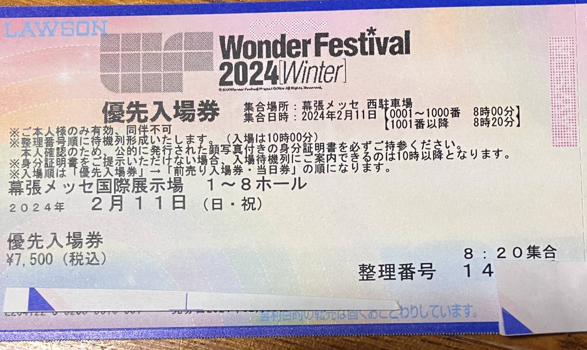 ワンダーフェスティバル2024冬 ワンフェス 優先入場券 チケット ダイレクトパス WF_画像1