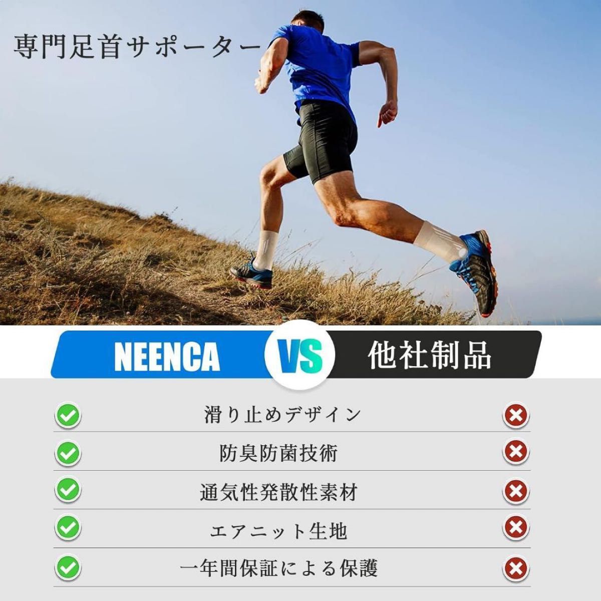 NEENCA 足首サポーター 着圧ソックス スポーツ用 加圧 アーチサポーター