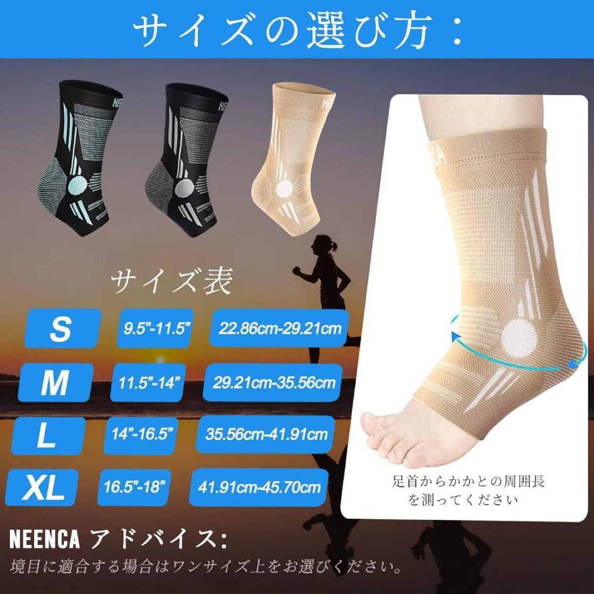 NEENCA 足首サポーター 着圧ソックス スポーツ用 加圧 アーチサポーター