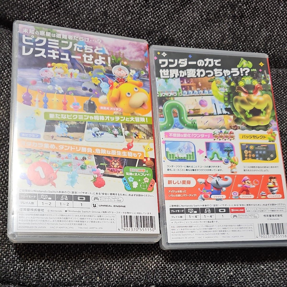 Switch Nintendo スーパーマリオブラザーズ ワンダー　ピクミン4 2本