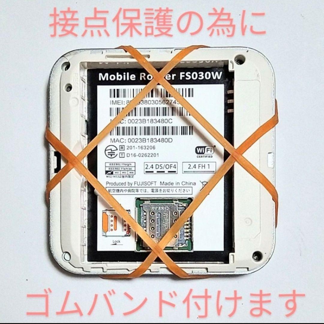 J3 コスパ訴求 富士ソフトのモバイルルータFS030W 中古の正常稼働品です_画像10