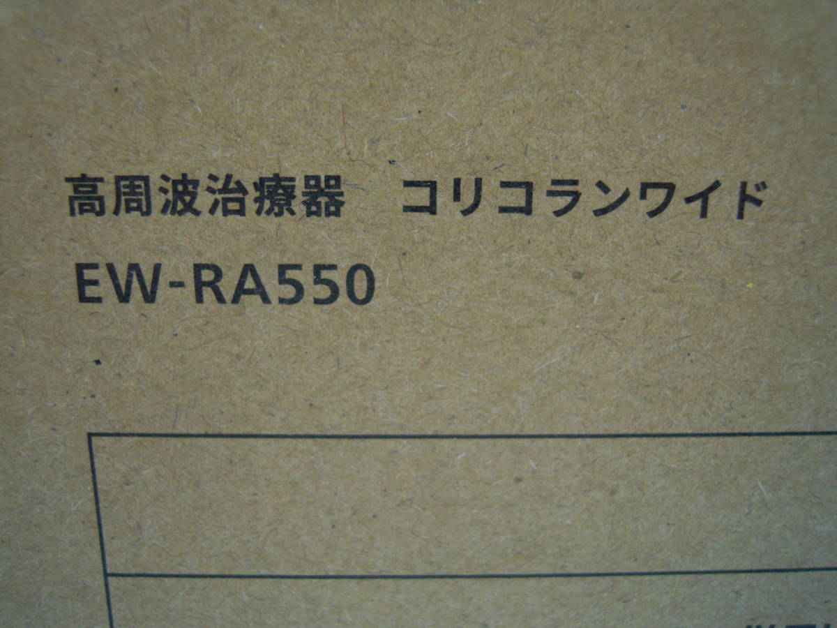 Panasonic EW-RA550-K height cycle therapeutics device ko Rico Ran wide black 
