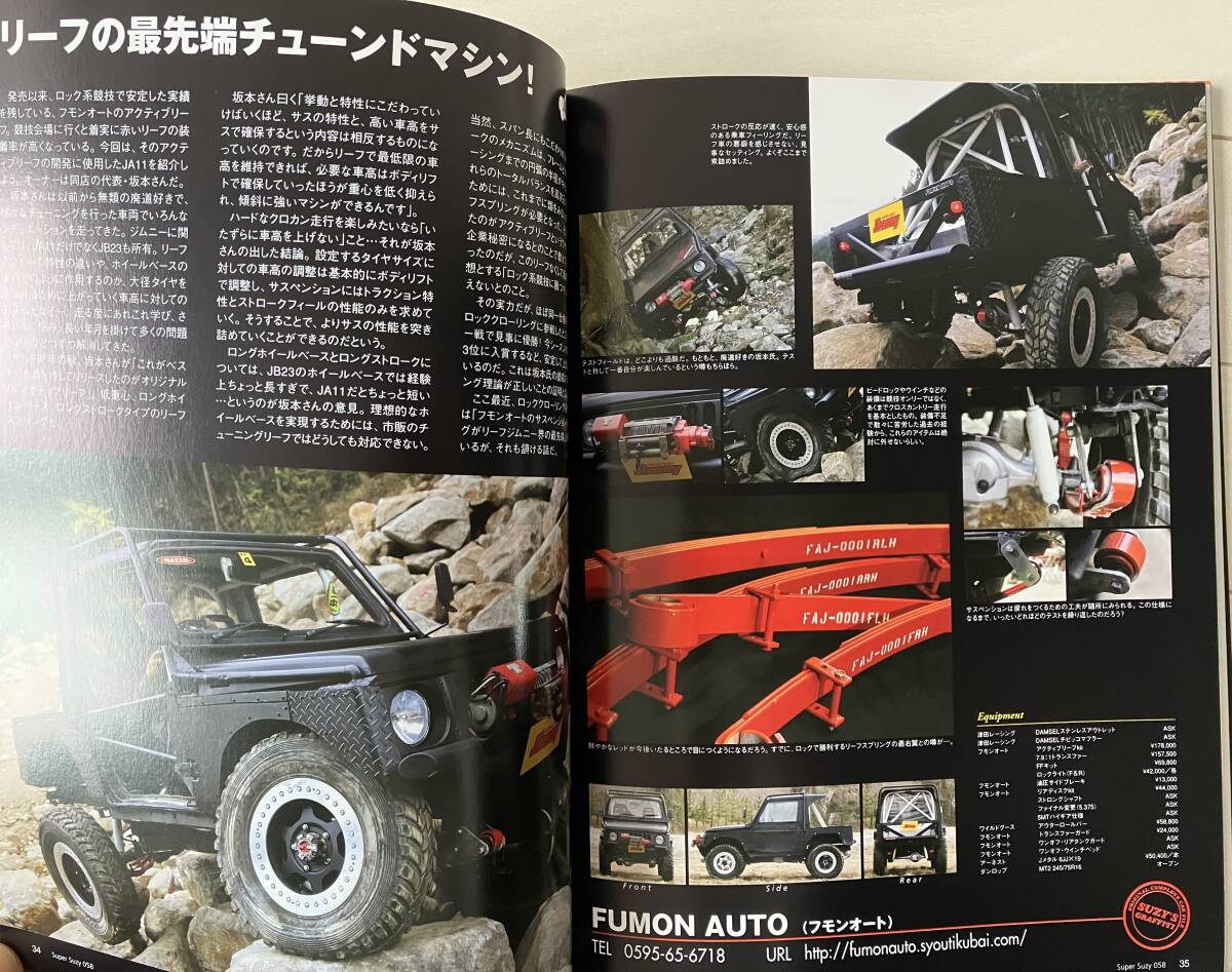 古本★送料無料★JIMNY SUPER SUZYジムニースーパースージー 2010年6月号 No.58付録なし 28台のデモカーが登場傑作選SUZY'SGRAFFITISPECIAL_画像3