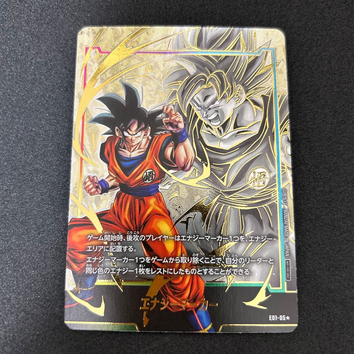 ドラゴンボール フュージョンワールド エナジーマーカー 3枚 まとめ