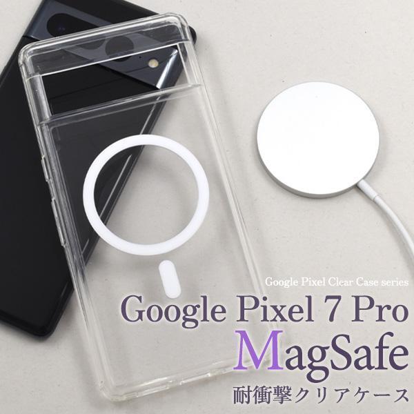 Google Pixel 7 Pro グーグル ピクセル スマホケース ケース MagSafe対応 耐衝撃クリアケース