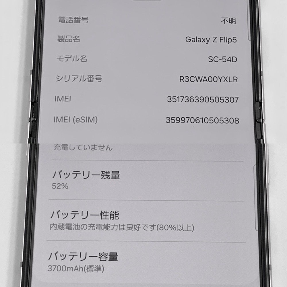 【美品/SIMフリー】docomo Galaxy Z Flip5 SC-54D ラベンダー 判定〇【送料無料/名古屋大須店】_画像10