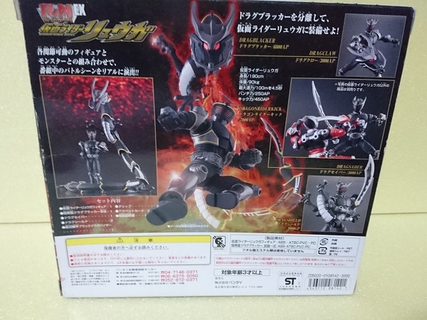 ** Kamen Rider Dragon Knight R&M EX Kamen Rider ryuuga фигурка ** недостача есть * бесплатная доставка!