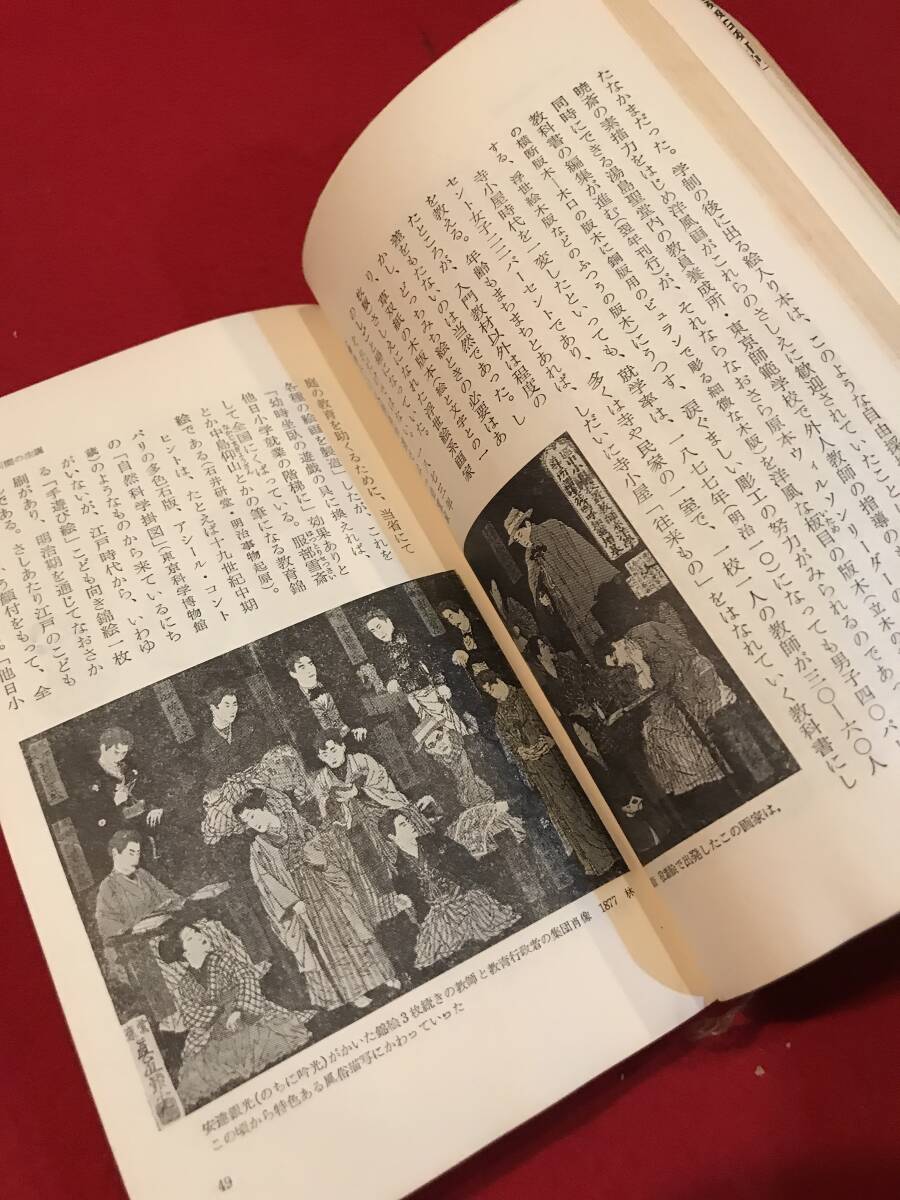 A7272●本・書籍【版画 近代日本の自画像】小野忠重 岩波新書 1961年/昭和36年 キズ汚れヨレ劣化記名などありの画像6