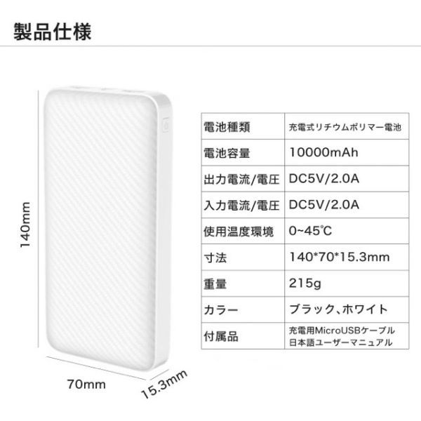 PSE認証 モバイルバッテリー　ブラック 10000mAh 2台同時充電可_画像10