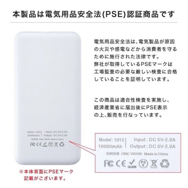 PSE認証 モバイルバッテリー　ブラック 10000mAh 2台同時充電可_画像8