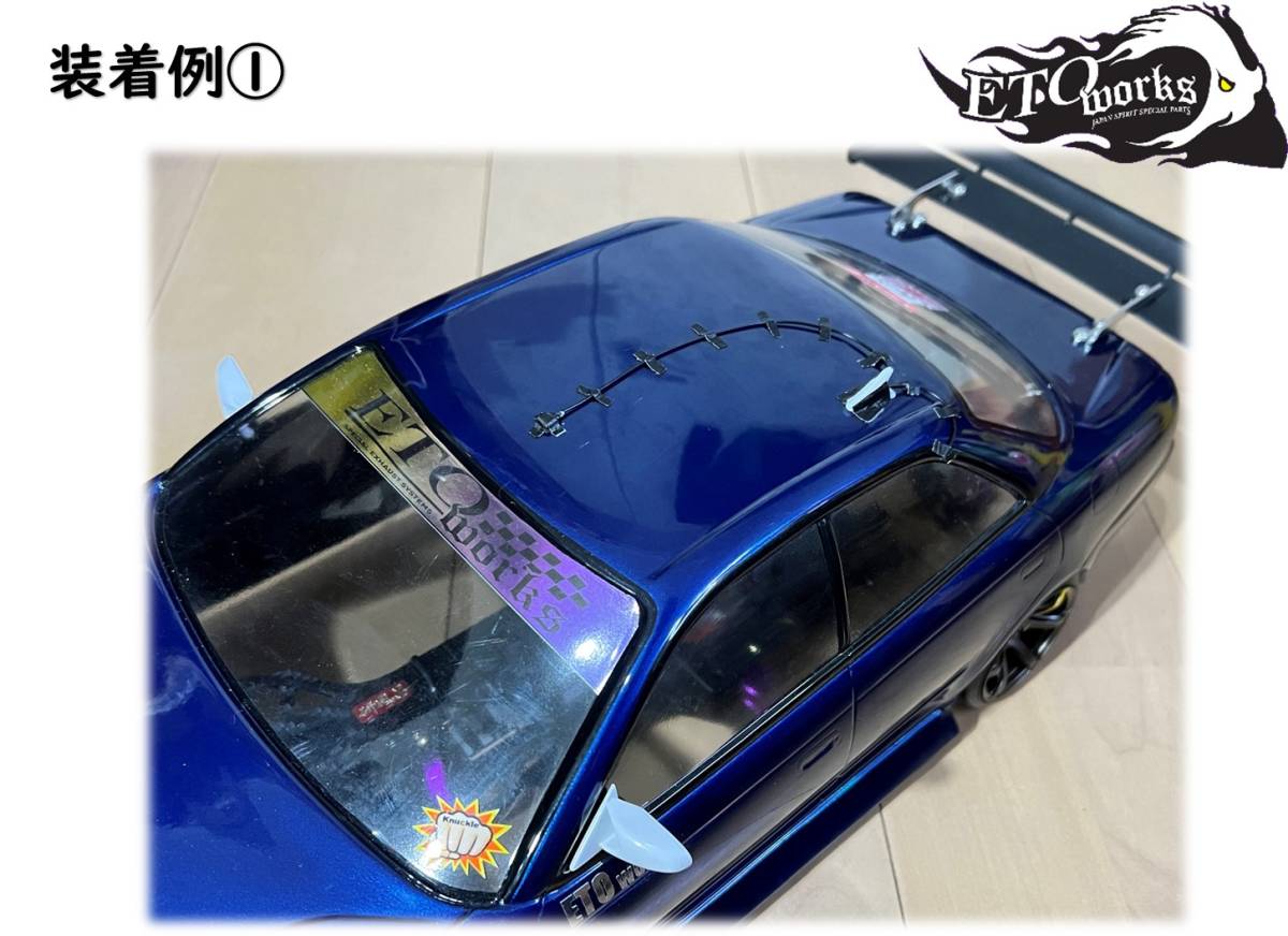 ETOworks 1/10　競技用アンテナセット　DOSS GPS D1　ラジドリ　ドリラジ　RCDRIFT リアルアクセサリー_画像5