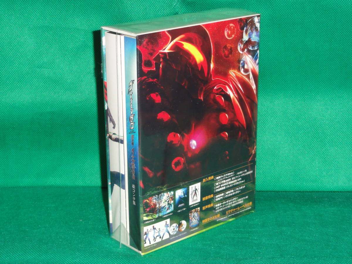 ★送料込み■ウルトラマンゼロ THE MOVIE 超決戦!ベリアル銀河帝国 メモリアルボックス(Blu-ray Disc)■