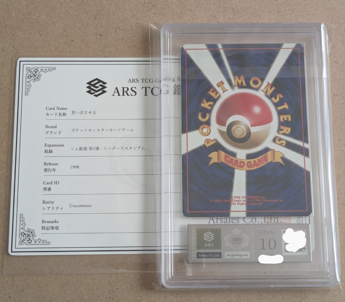 ARS鑑定10 ポケモンカード 旧裏 思い出させる マークあり|Yahoo ARS鑑定10 ポケモンカード 旧裏 思い出させる マークあり|Yahoo