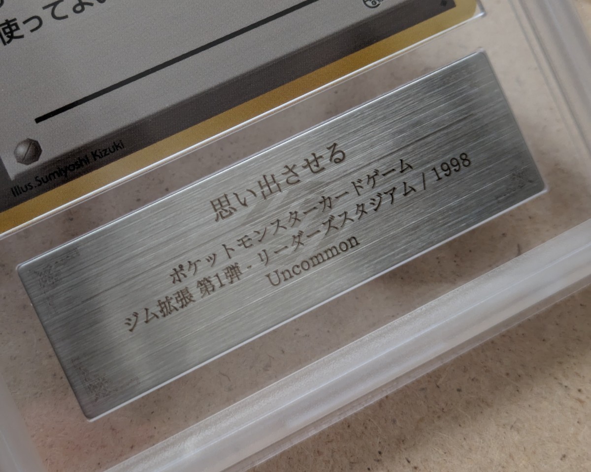 ARS鑑定10 ポケモンカード 旧裏 思い出させる マークあり｜Yahoo
