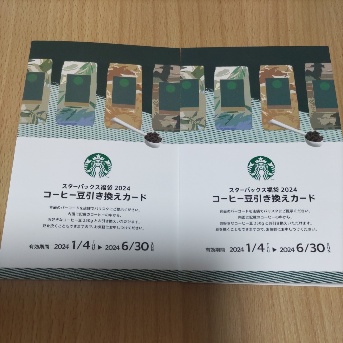 スターバックス　福袋　2024 コーヒー豆　引き換えカード　2枚　スタバ　Starbucks　引換券　引換カード_画像1