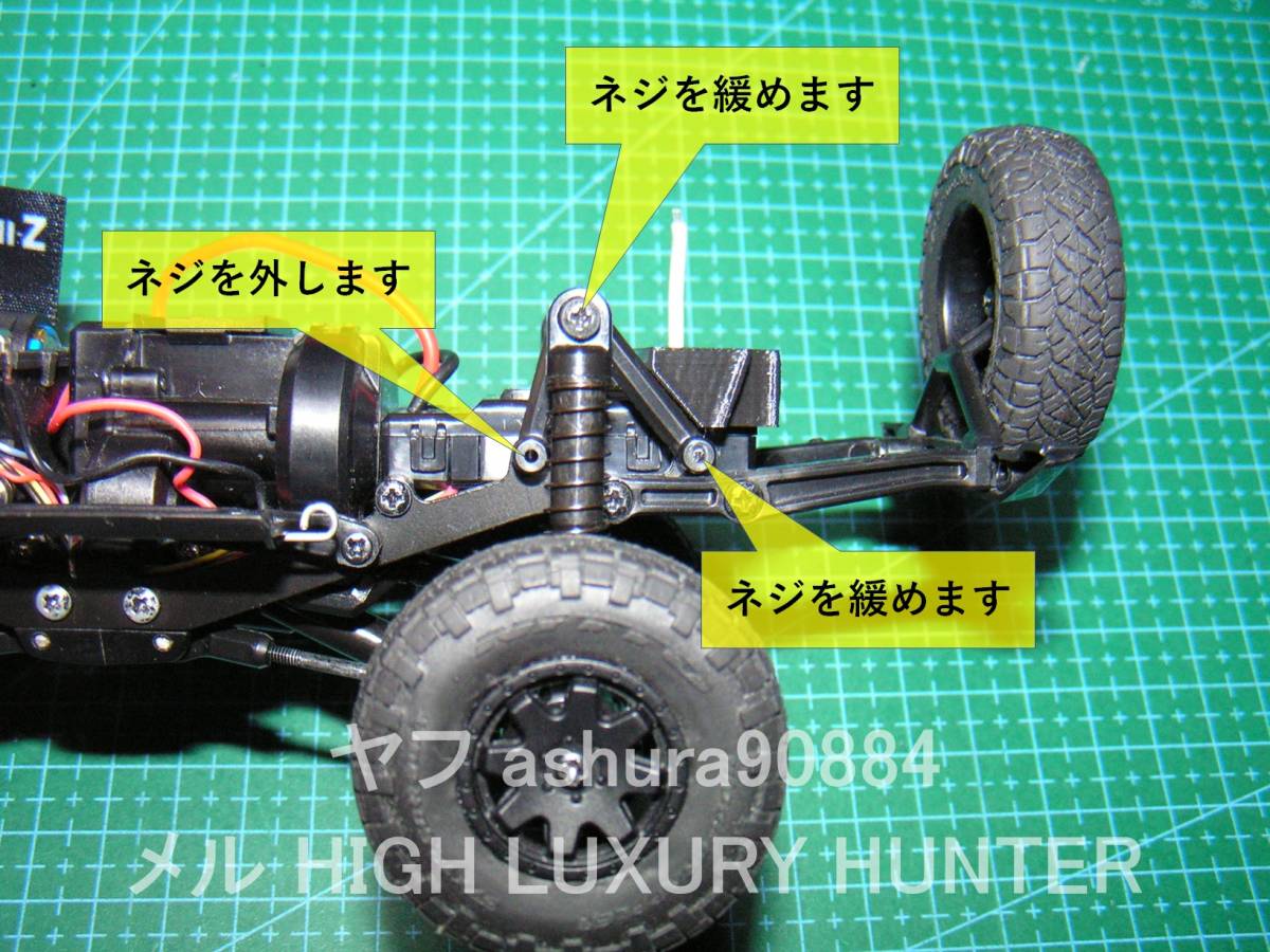 3DプリンタPLA+ ミニッツ 4×4 「リアサス ストローク延長時のストッパ」京商 Kyosho Mini Z 4x4 _画像2