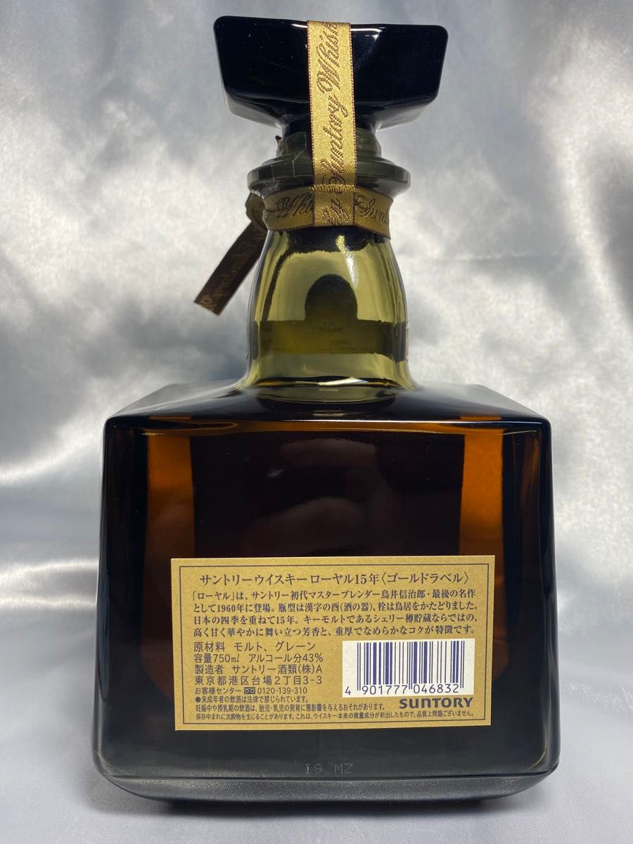 未開栓】サントリー ウイスキー ローヤル15年〈ゴールドラベル 未開栓】サントリー ウイスキー ローヤル15年〈ゴールドラベル